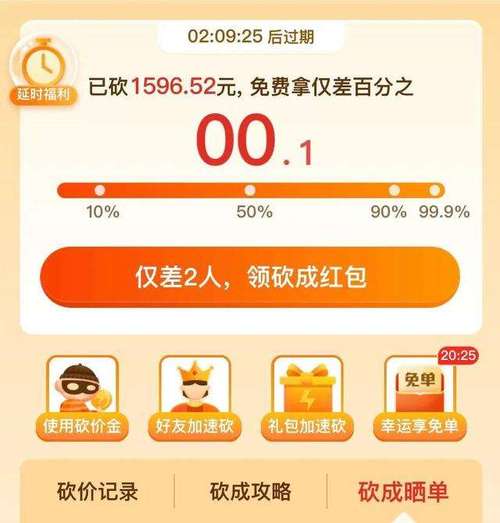 拼多多砍价群怎么操作