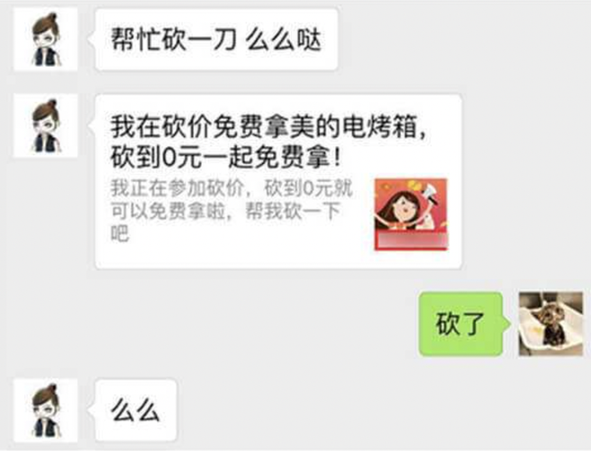 怎么幽默回复拼多多砍价