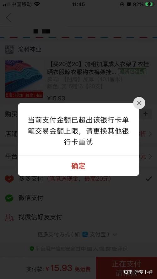 拼多多砍价怎么不上限