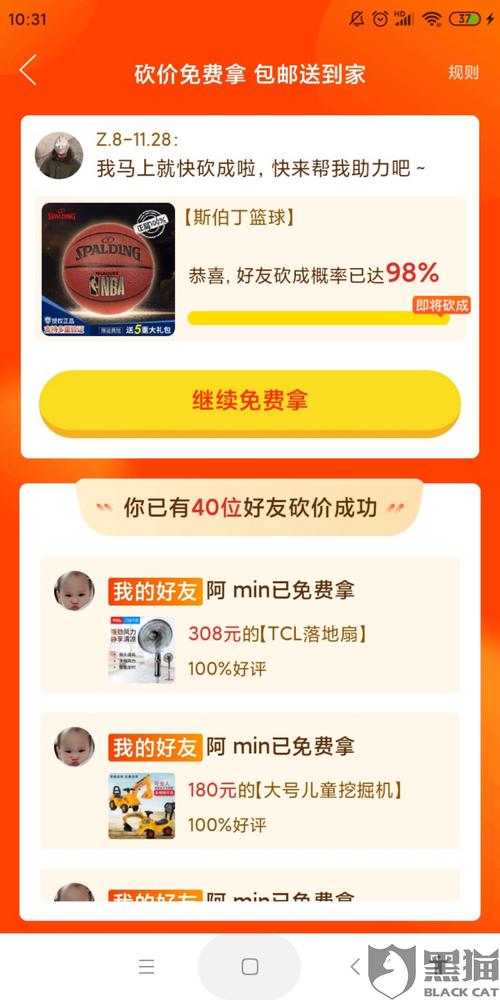 拼多多砍价后台怎么买