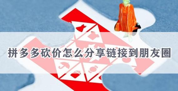 拼多多砍价怎么分享朋友