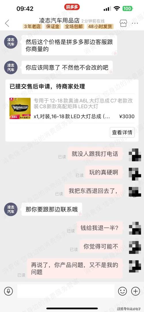 拼多多砍价骗局怎么投诉