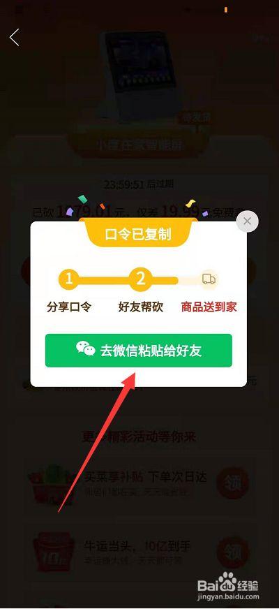 拼多多砍价怎么qq发