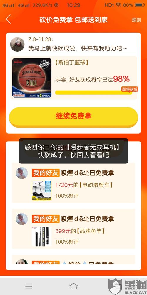 拼多多砍价后台怎么买