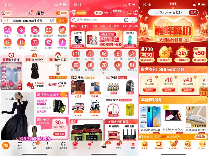 淘宝拼多多砍价怎么搜索