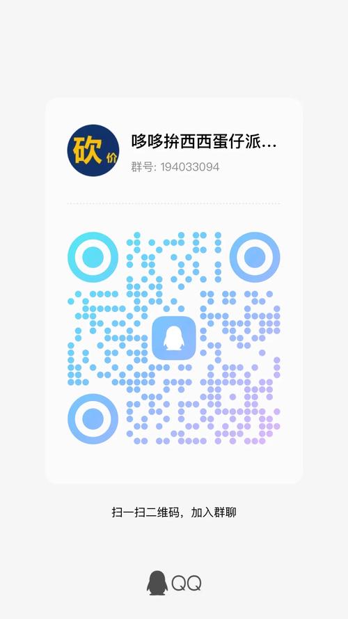 拼多多砍价群怎么操作