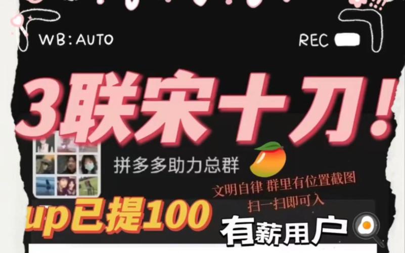 拼多多砍价互助怎么进
