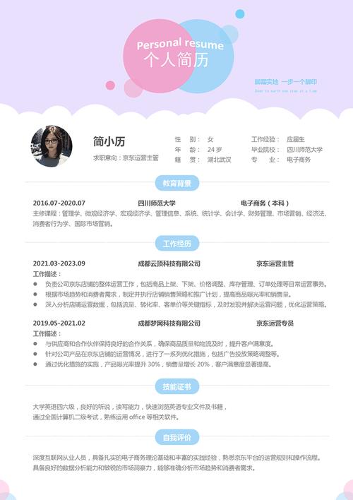 简历拼多多砍价怎么写