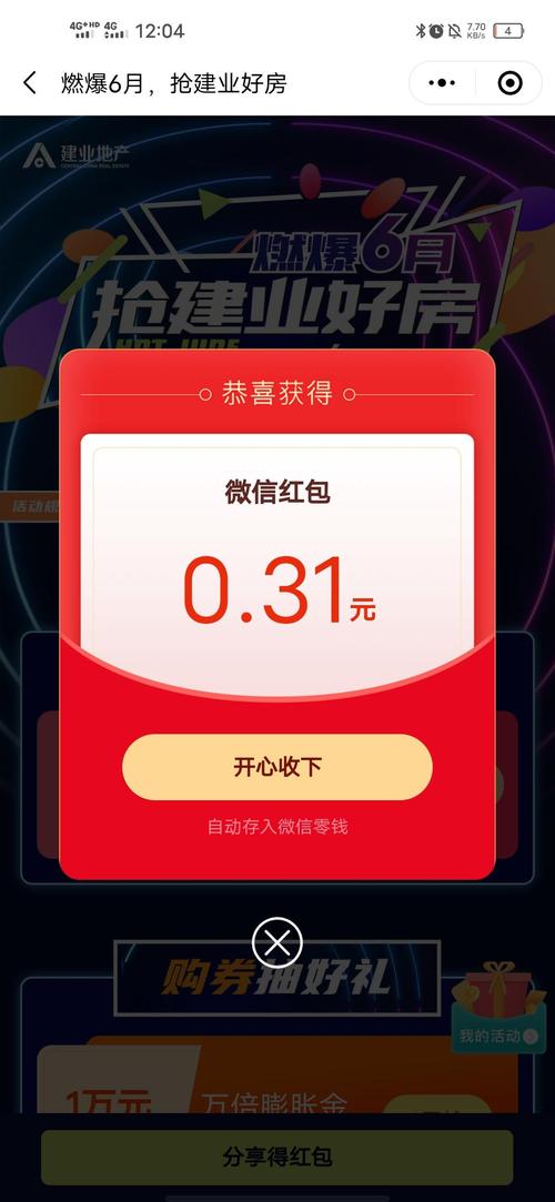 拼多多砍价红包怎么退
