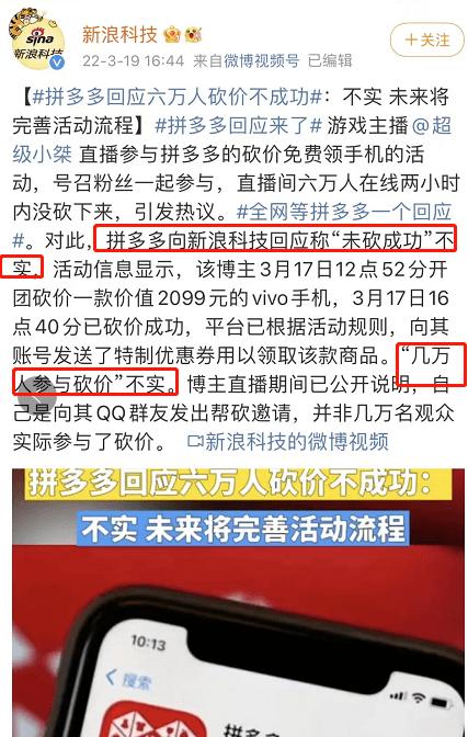 怎么形容拼多多砍价的人