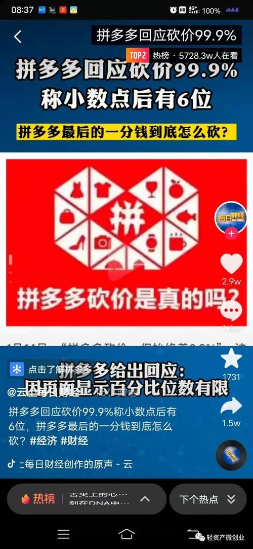 怎么幽默回复拼多多砍价