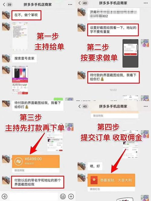 拼多多砍价怎么刷单