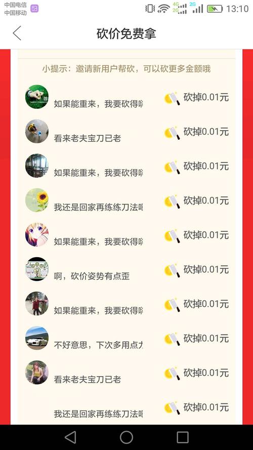 拼多多砍价0.0怎么破