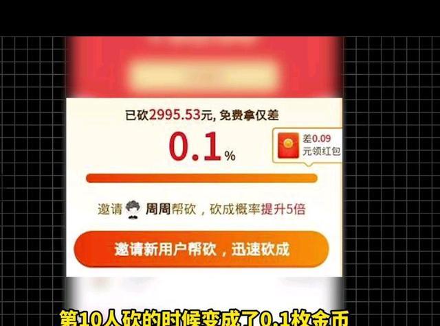 拼多多砍价进度怎么算