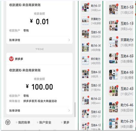 拼多多砍价粉丝怎么变现