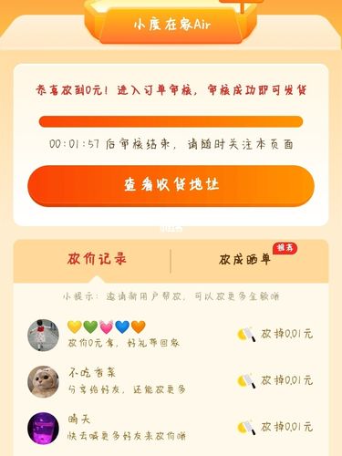 拼多多砍小度怎么砍价