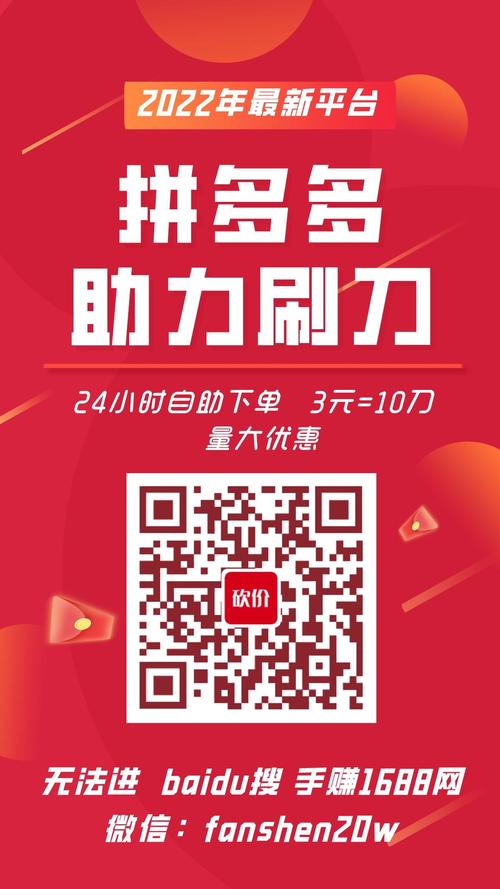 拼多多砍价助力怎么找