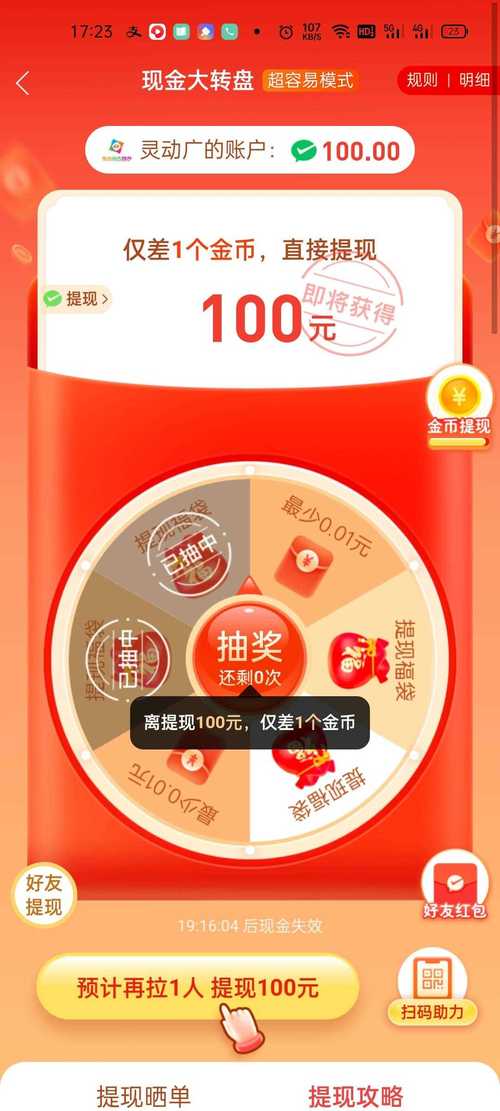 拼多多砍价怎么发指令