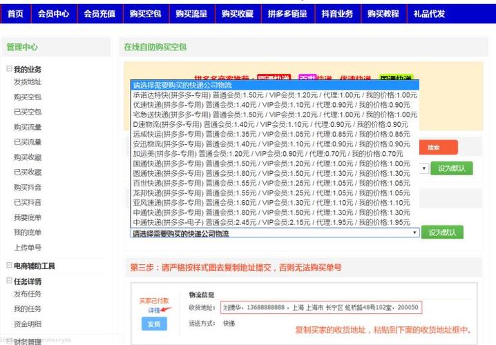 拼多多砍价怎么刷单