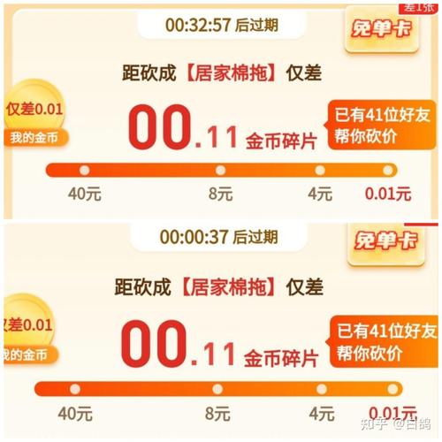怎么邀请人拼多多砍价