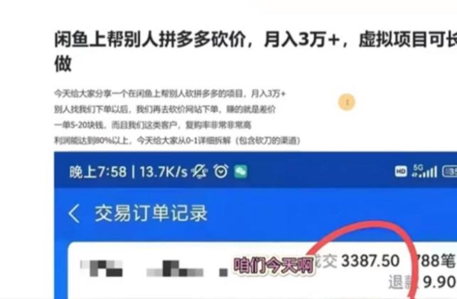 咸鱼怎么买拼多多砍价