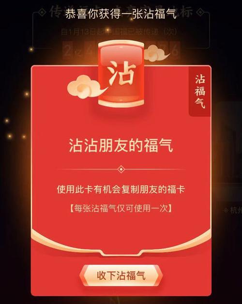 拼多多砍价怎么沾福气