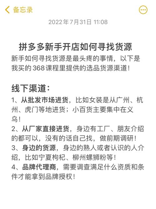 拼多多砍价怎么找货源