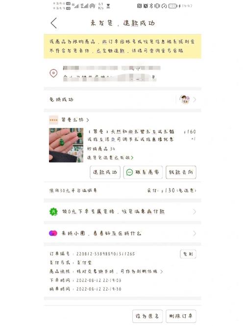 拼多多砍价口令怎么辨认