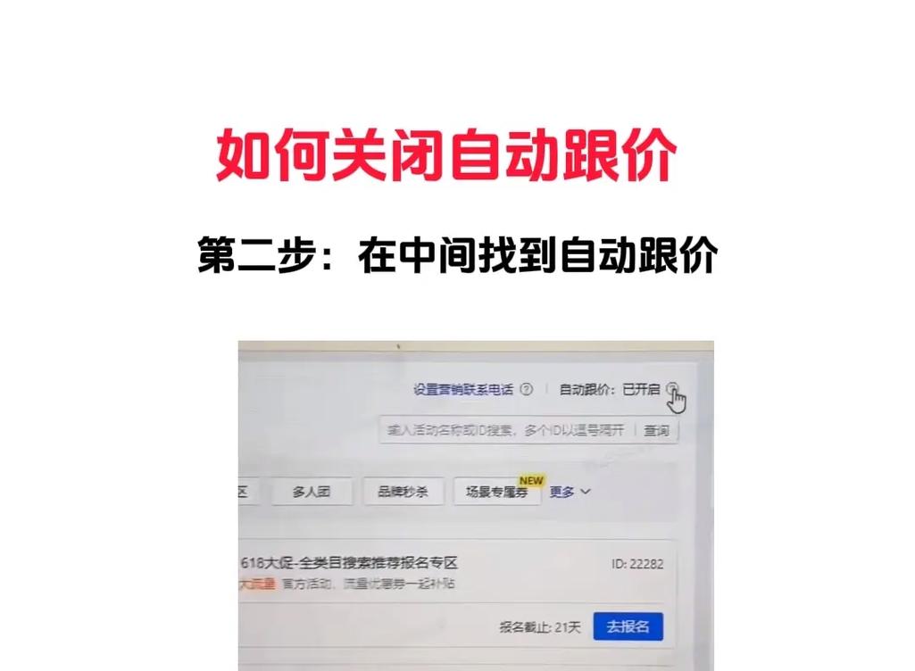 拼多多砍价的怎么停止