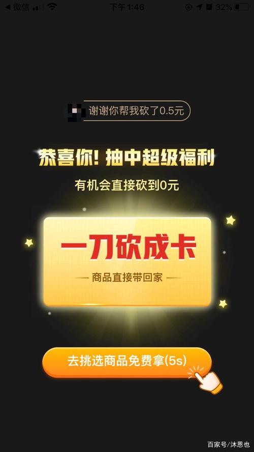 拼多多砍价卡怎么用