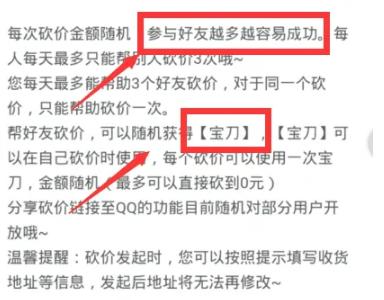 怎么才能拼多多砍价最快