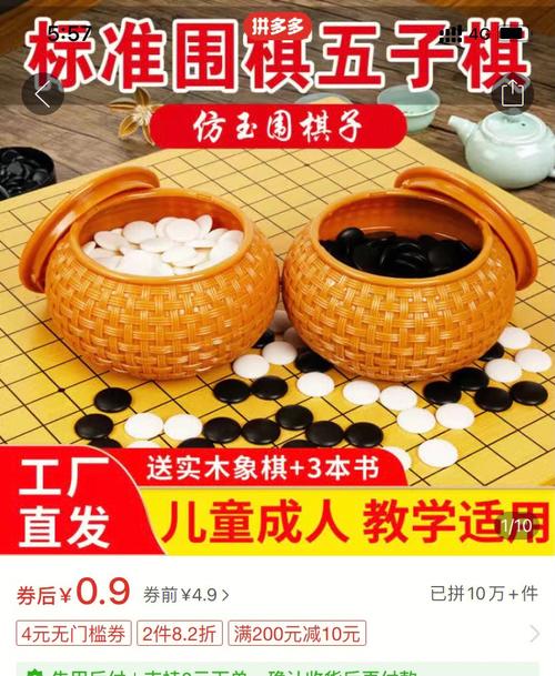 拼多多砍价围棋怎么玩