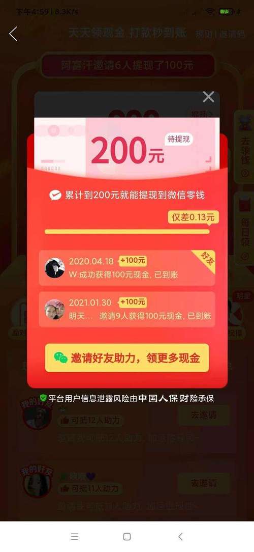 拼多多砍价怎么补尾款啊