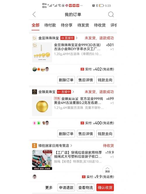 拼多多砍价最后怎么买