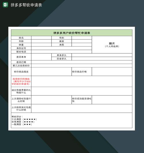 拼多多砍价帮怎么邀请