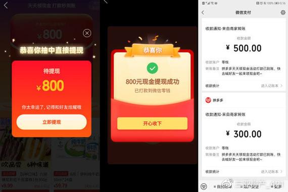 拼多多砍价怎么多人分享