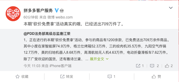 告拼多多砍价怎么告
