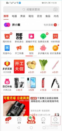 怎么下载拼多多砍价平台