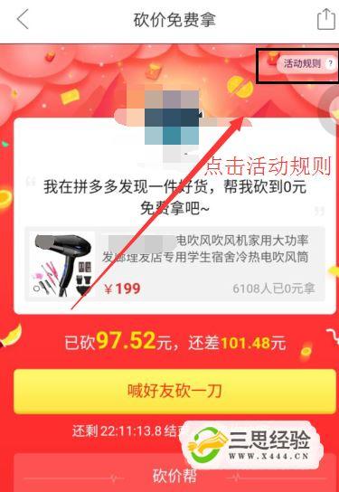 拼多多砍价怎么买商品