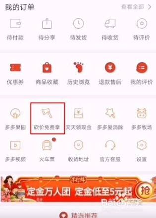 拼多多砍价怎么解析链接