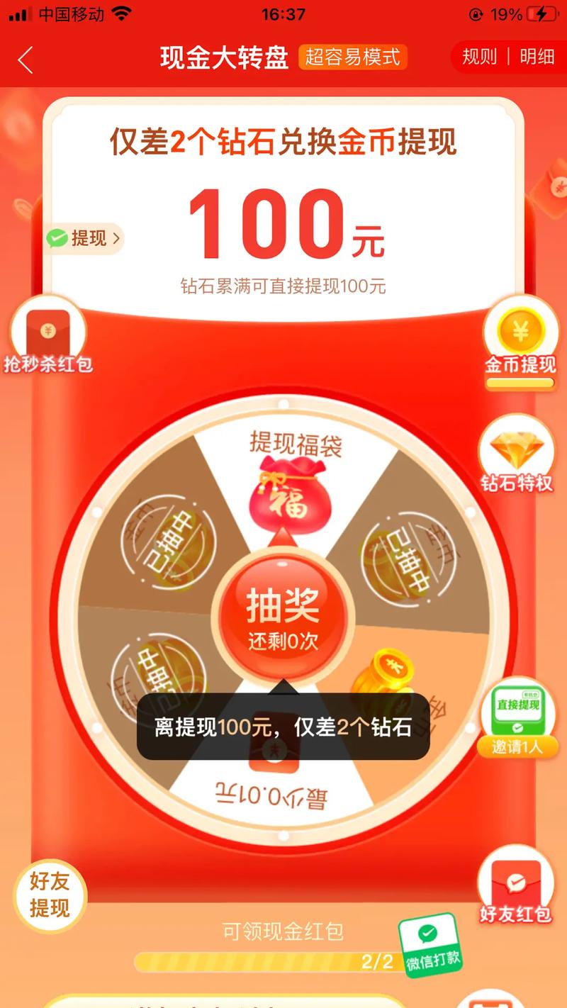 拼多多砍价怎么还要抽奖