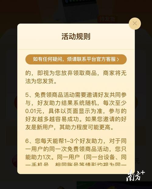 拼多多砍价规则怎么写