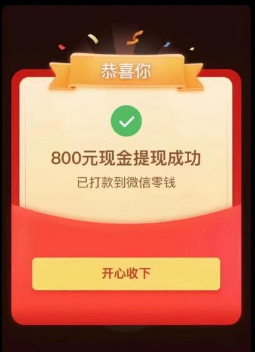拼多多砍价怎么领100