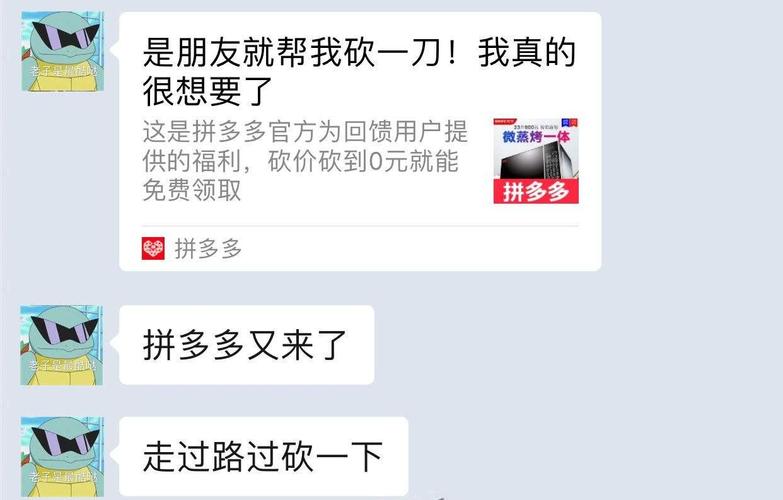 拼多多砍价平台怎么投诉