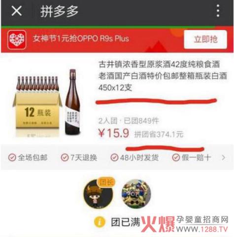 拼多多砍价怎么用钱买