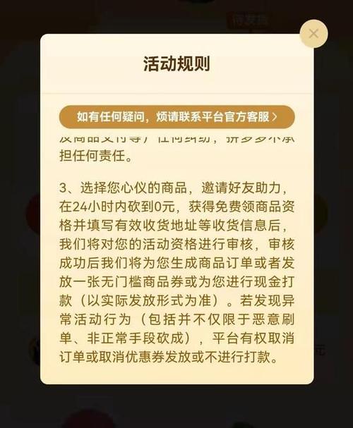 怎么举报拼多多砍价免费