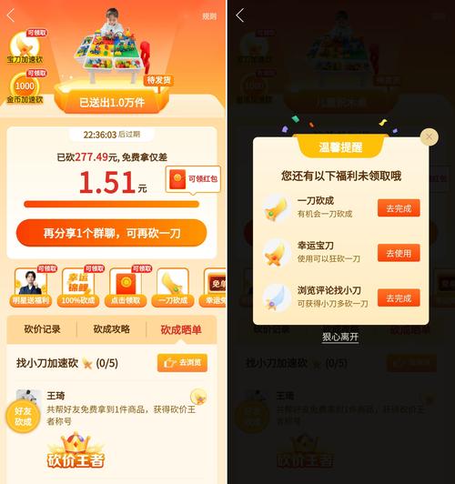 拼多多砍价怎么商品变了