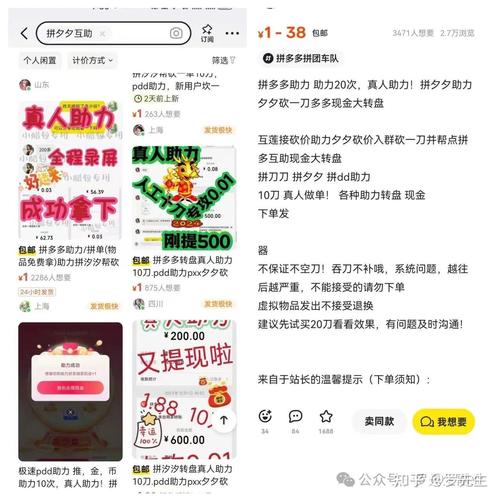 闲鱼怎么发布拼多多砍价