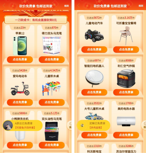 拼多多砍价模式怎么玩