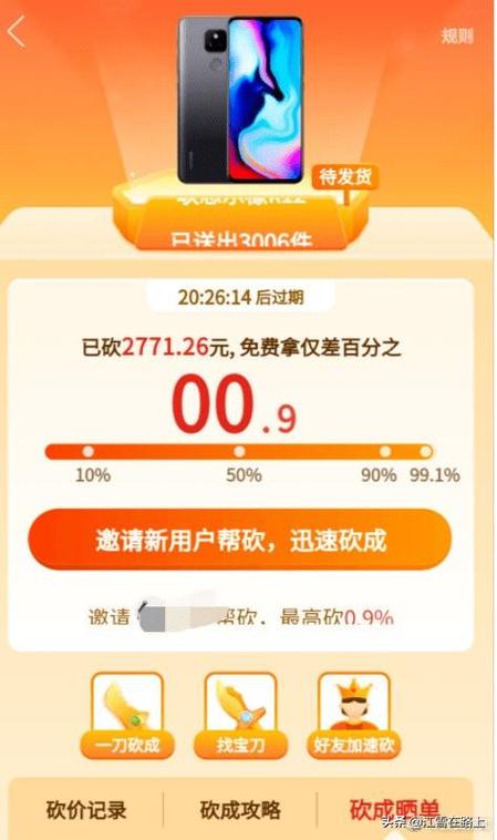 拼多多砍价助手怎么玩